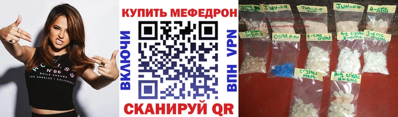 МЕФ кристаллы Спасск-Рязанский